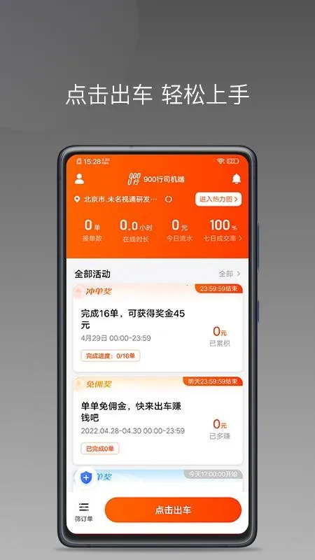 900�γ���(˾���ӵ�����)