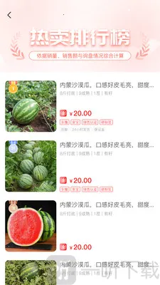 һ��һƷ(ũ��Ʒ�ɹ�ƽ̨)