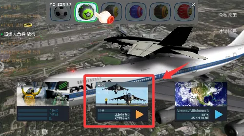 ģ��ɻ�����(�ɻ�ģ�������Ϸ)