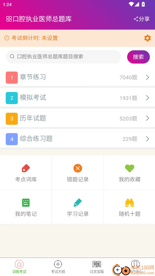 ��ǻִҵҽʦ�����2026���ذ�װ