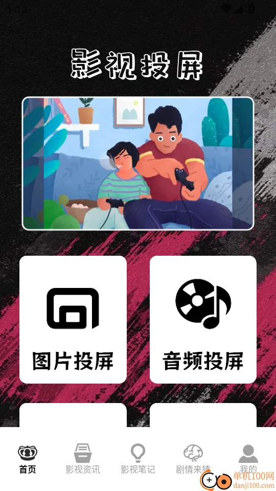 ����Ӱ��Ͷ����׿���ֻ���