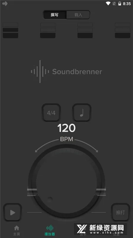 Soundbrenner