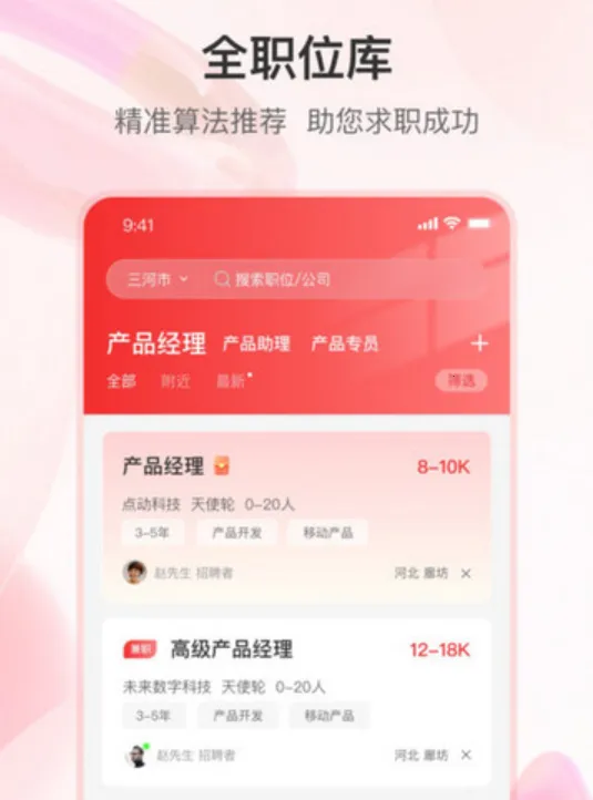 ֪����Ƹ2026���ذ�װ