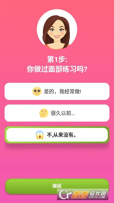 面部瑜伽 面部瑜伽