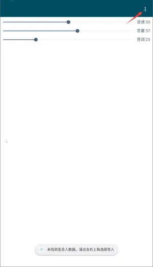 �ʶ�����tts