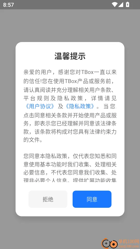 tBox2026���ذ�װ