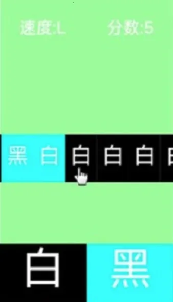 黑白颠倒 黑白颠倒