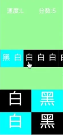 黑白颠倒 黑白颠倒