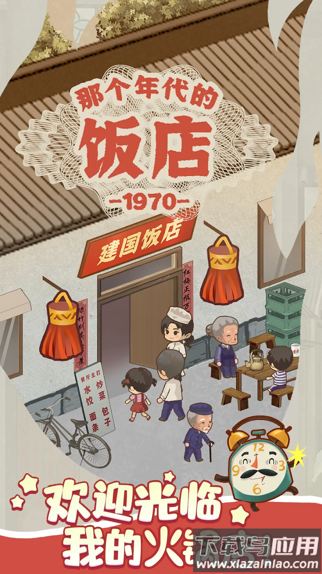 ӣ��С���̵�2026�ٷ����°汾