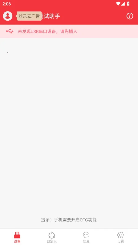 usb���ڵ������ְ�׿���ֻ���