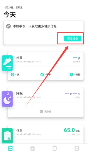 dafit�ֻ�2026���ذ�װ