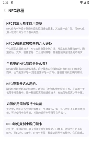 ����NFCԿ��