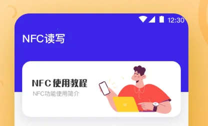 ����NFCԿ��