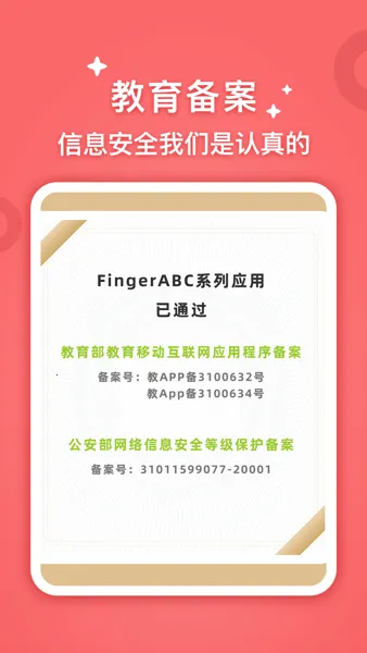 FingerABC2026���ذ�װ