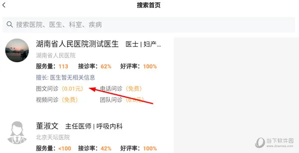 ������ҽԺ