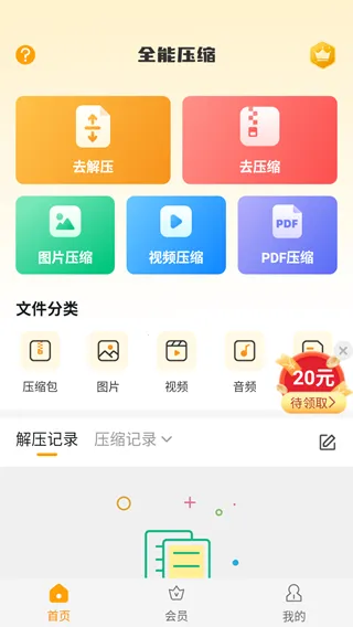 ��ѹ��zip2026�ٷ�����