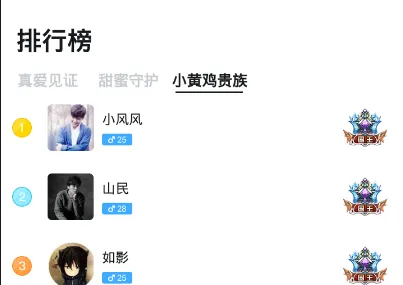 小黄鸡交友 小黄鸡交友