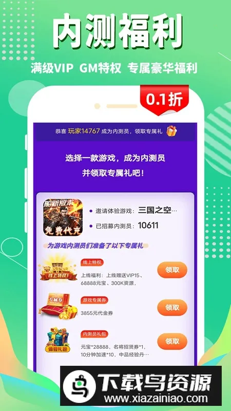 1����Ϸ��