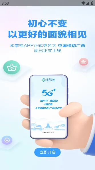 ���ƹ�׿���ֻ���