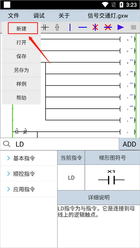 PlcEdit�����ֻ���