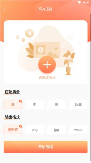 ��Ƭѹ�������ֻ���