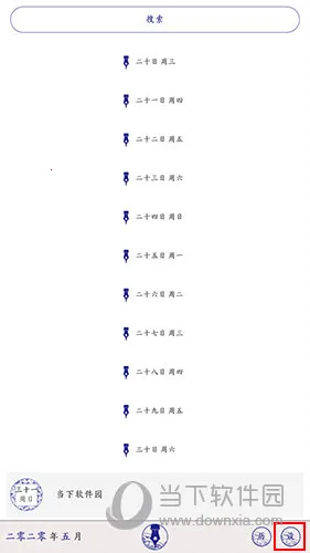 ÿ�ռ�2026���ذ�װ