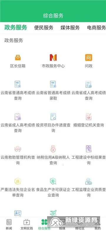 云上隆阳 云上隆阳