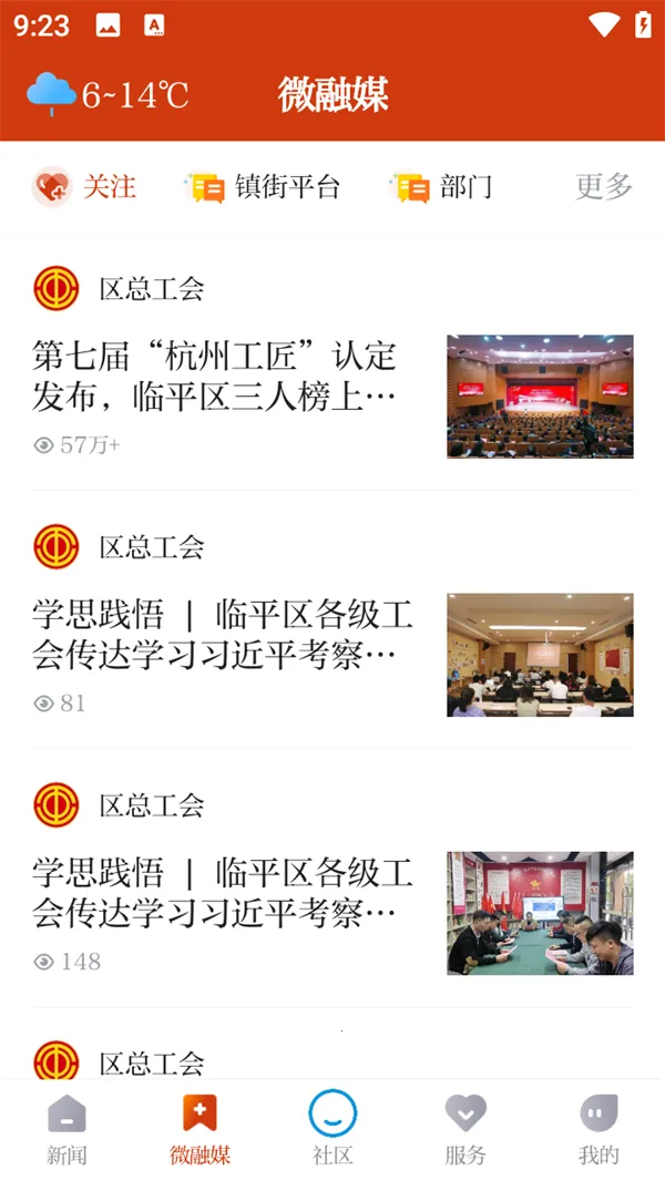 悦临平2026官方正版 悦临平2026官方正版