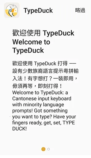 TypeDuck