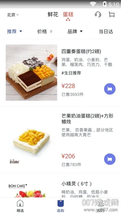 �ʻ���ѡ��׿���ֻ���