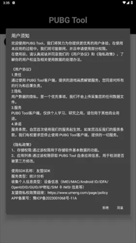 pubgtool����2026���ذ�װ