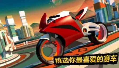 超级摩托王 超级摩托王