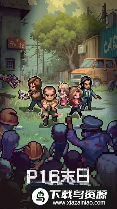 p16ĩ�հ�׿���ֻ���