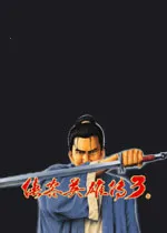 ����Ӣ�۴�3v1.0 ��Ѱ�