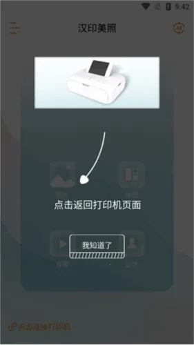 ��ӡ����2026�ٷ����°汾