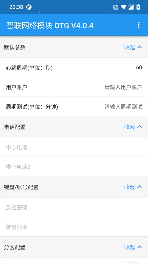 ��������ģ��OTG