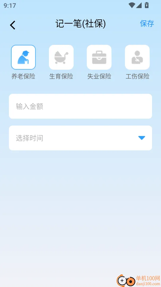 �籣ҽ�����Ӽ���ܼ������ֻ���