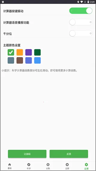 ʵ�ü�����2026���ذ�װ