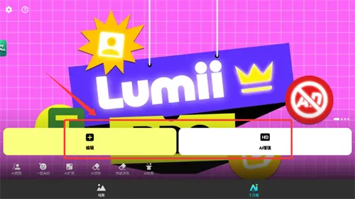 lumii photo editor