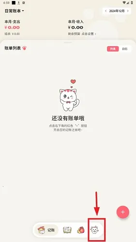 ��Ǯ����2026�ٷ����°汾