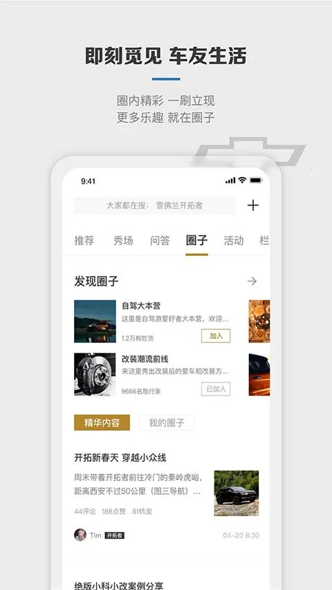 MyChevy2026���°汾