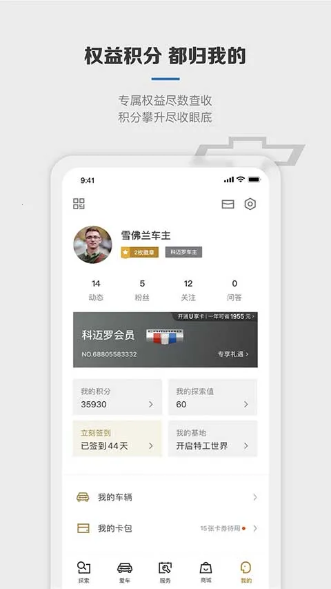 MyChevy2026���°汾