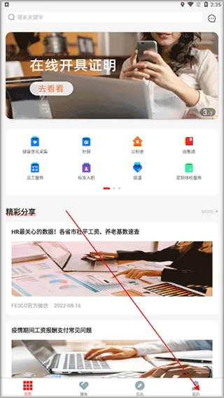 FESCO2026�ٷ����°汾