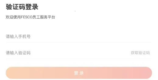 FESCO2026�ٷ����°汾