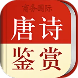 ��ʫ���ʹʵ�2026�ٷ����°汾