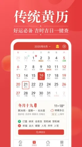 ����Ԥ��׼ʱ����׿���ֻ���