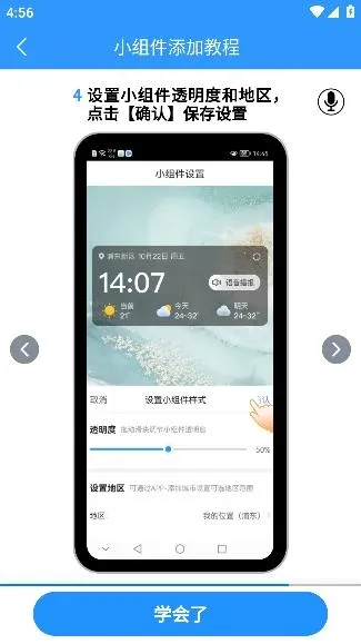 ����Ԥ��׼ʱ����׿���ֻ���