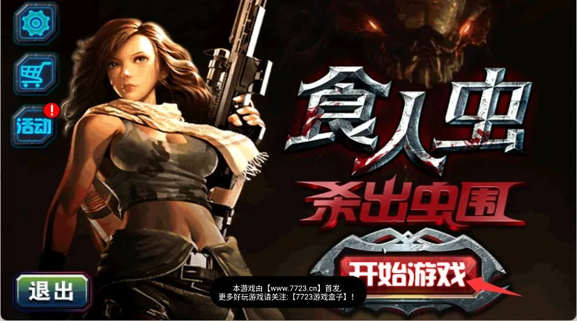 ʳ�˳�ɱ����Χ