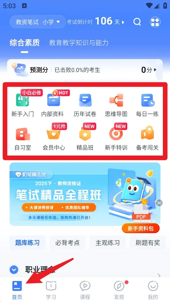 �۱ʽ�ʦ��׿���ֻ���