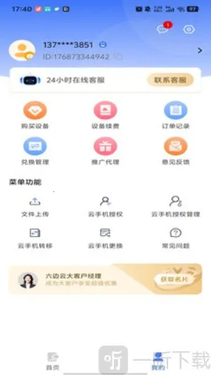 �����������ֻ���